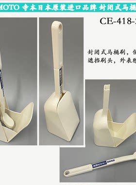 寺本日式家用马桶刷创意收纳盒套装          CE418200