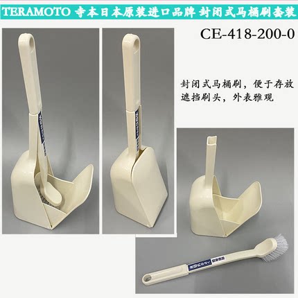 寺本日式家用马桶刷创意收纳盒套装          CE418200