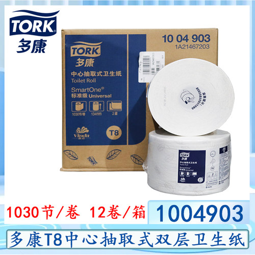 双层卫生纸维达中心抽