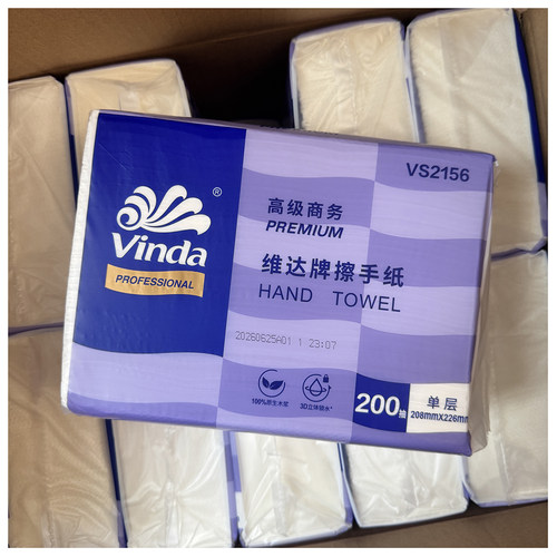 维达200抽擦手纸抽取式卫生纸
