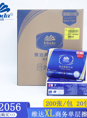 擦手纸家用吸水纸Vinda/维达