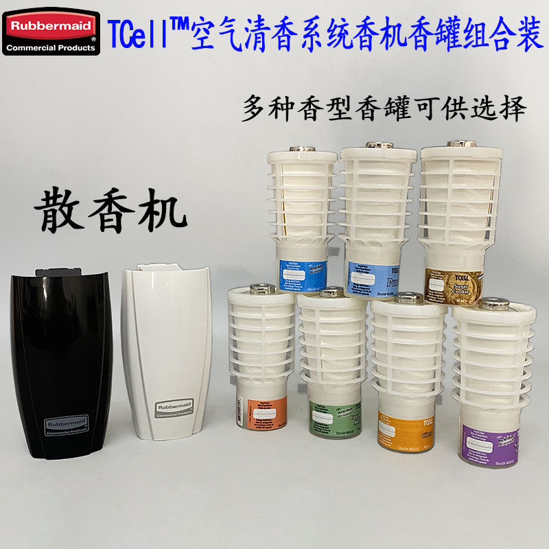 美国rubbermaid乐柏美空气清香剂散香香罐香薰喷香机香水TC1.0
