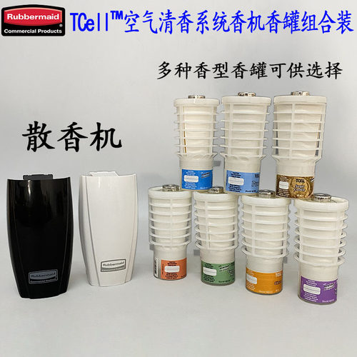 美国rubbermaid乐柏美五款清香剂