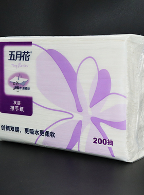 五月花创新双层柔软卫生间商务专用原生浆200抽吸水擦手纸A182200