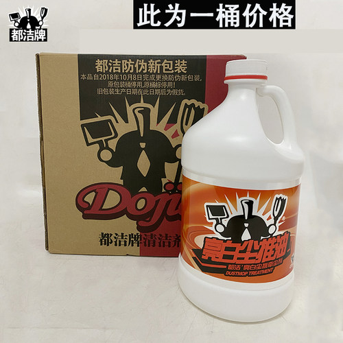 都洁尘推油静电吸尘剂 地拖油牵尘液大理石推地油地拖油拖布包邮