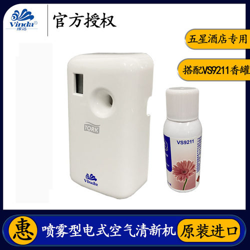 维达多康花香味空气喷香剂清新剂75ml香罐VS9211可搭配56200机器