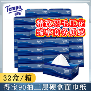Tempo得宝3层90抽硬盒抽纸无香抽取式商用面巾纸盒装餐巾纸T2274