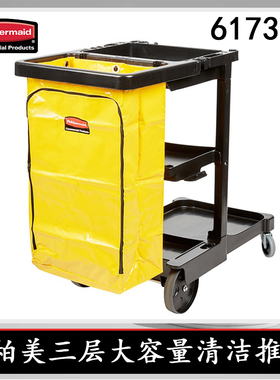 Rubbermai乐柏美酒店手推清洁推车工具车可移动服务车FG617388
