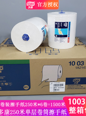 TORK多康H1商用卫生间大卷单层公用卷装擦手纸1003101整箱6卷价格