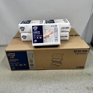 Tork多康H2双层三折印花原木生浆擦手纸抽纸1003208高级商用180抽