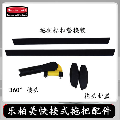 rubbermaid乐柏美平板拖把