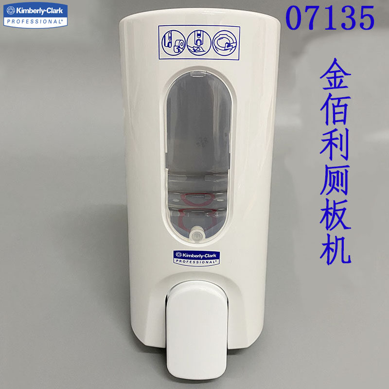 金佰利马桶坐垫清洁剂分配器厕板机塑料壁挂式07135包邮