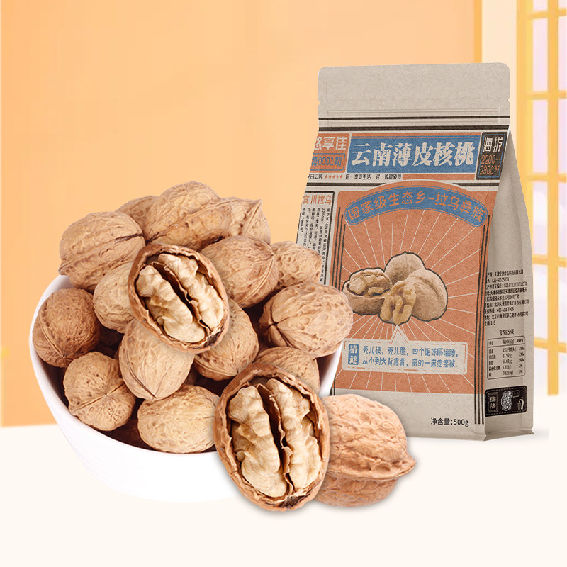 悠享佳_云南纸皮核桃500g手剥薄皮核桃特产休闲孕妇零食干果炒货