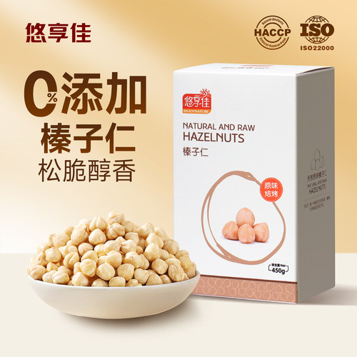 悠享佳土耳其大榛子仁无添加零食
