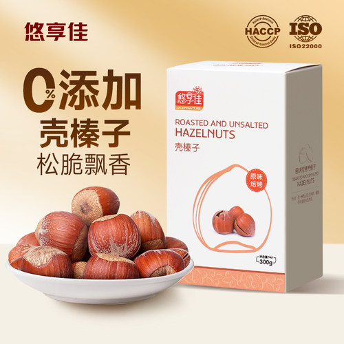 悠享佳原味大壳榛子美国坚果300g