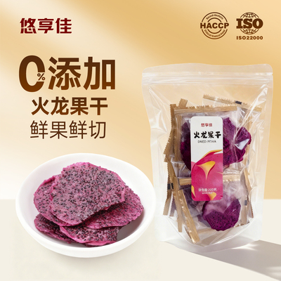 悠享佳红心火龙果干200g