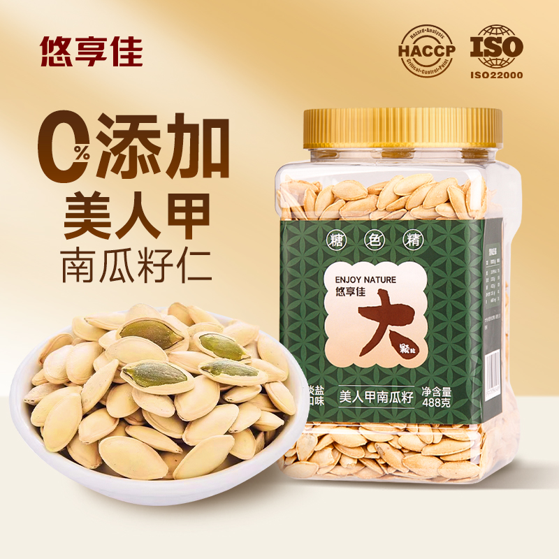 悠享佳新疆美人甲南瓜籽罐装新货