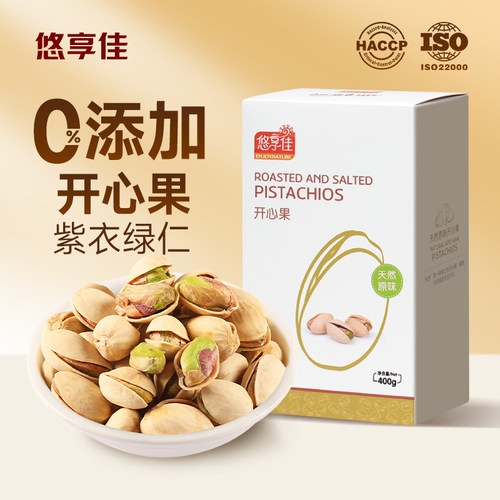 开心果原色不漂白孕妇零食