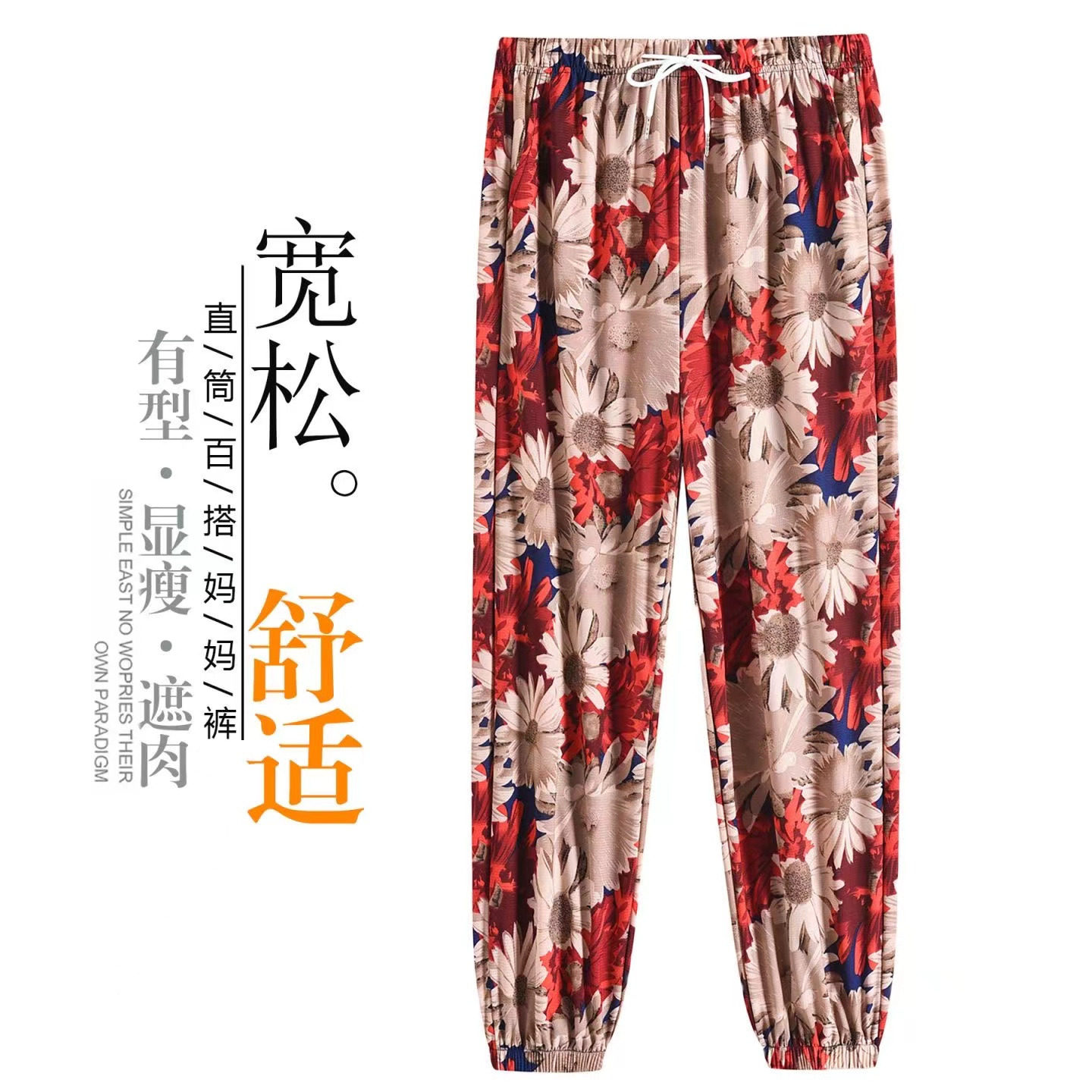 妈妈花裤子宽松防蚊灯笼裤夏季冰丝九分裤中老年女裤奶奶居家睡裤