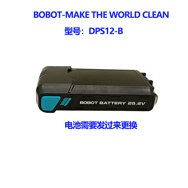 适用BOBOT博宝特机器人洗地机DPS12-B电池发来换电芯