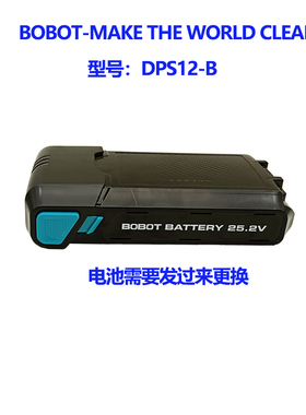 适用BOBOT博宝特机器人洗地机DPS12-B电池发来换电芯