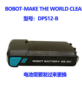 适用BOBOT博宝特机器人洗地机DPS12-B电池发来换电芯