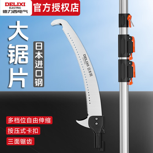 高空锯树神器德力西获奖品牌