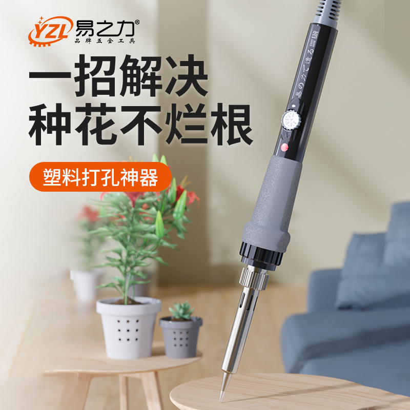 塑料打孔器花盆打孔神器电烙铁家用小型瓶电烙笔可换头手工电铬铁