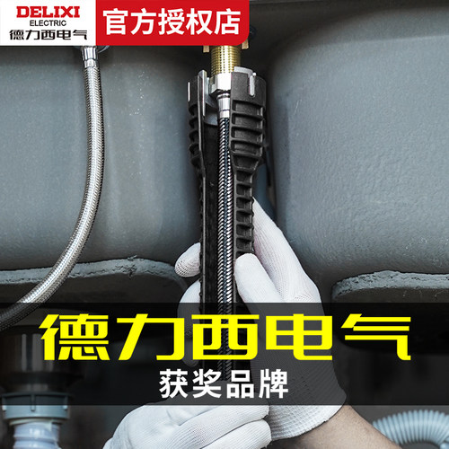 德力西水管扳手获奖品牌