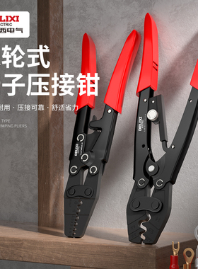 德力西压线钳冷压端子钳裸端子OTUT接线钳夹线钳省力棘轮压接钳子