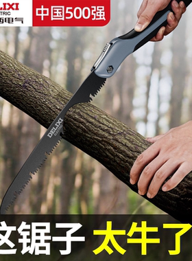 德力西锯子家用小型手持手工特快据木头折叠锯锯树神器木工锯手锯