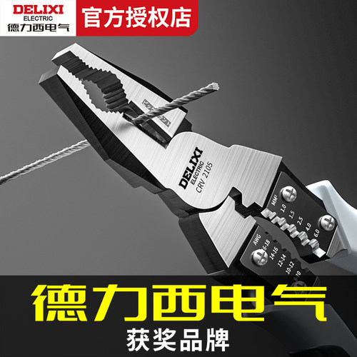 德力西钳子家用老虎钳工业级