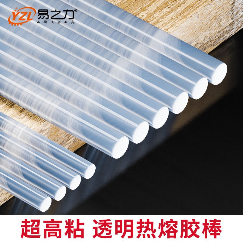 热熔胶棒高粘热熔胶家用强力手工胶水7mm/11mm热融胶枪胶条热溶抢