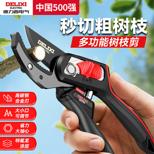 德力西修枝剪果树剪枝剪