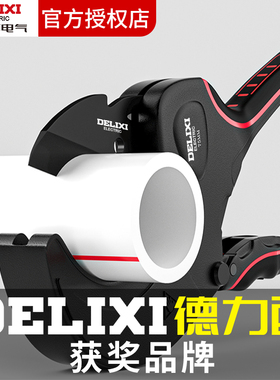 德力西ppr水管剪刀专业剪pvc管快剪管子割刀剪管刀切管器剪管工具