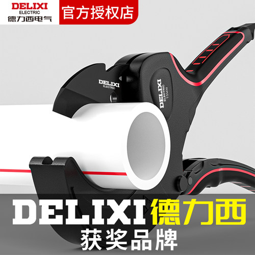 德力西ppr管剪刀pvc专业剪管工具