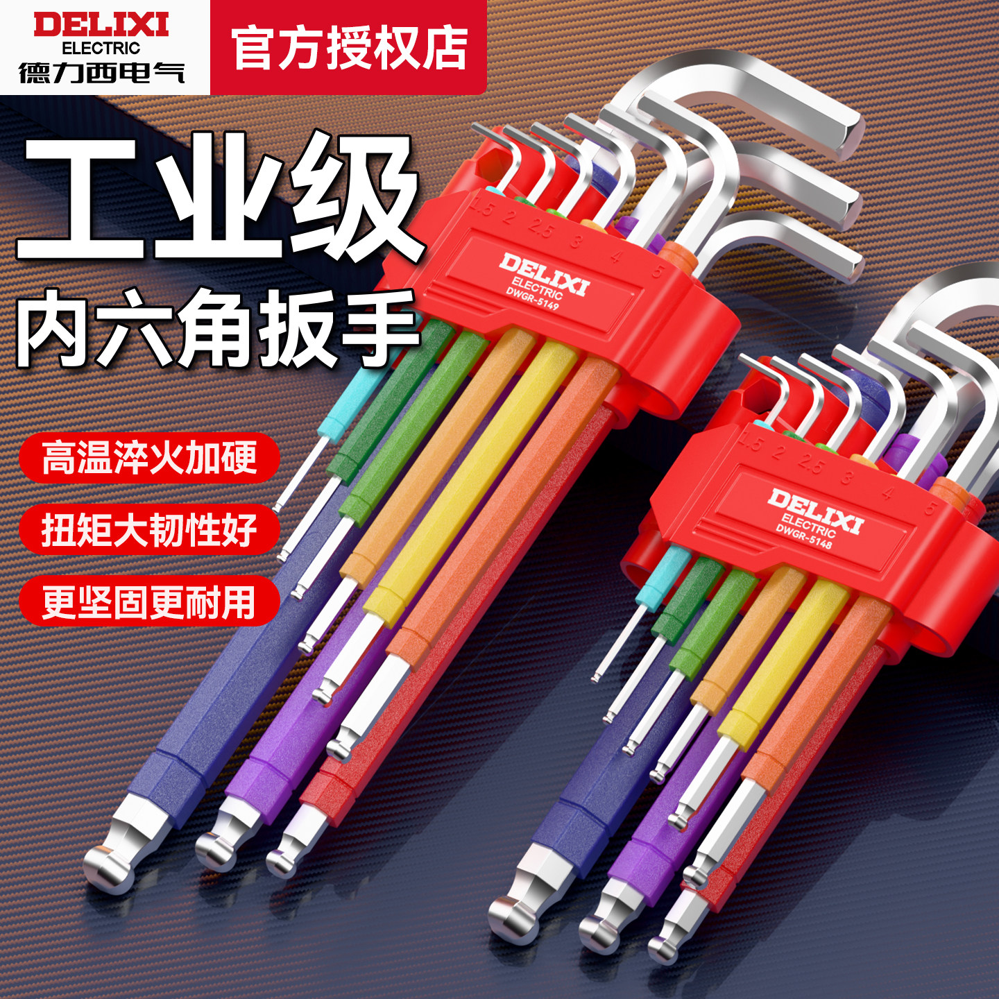 英制内六角扳手套装加长加力图片
