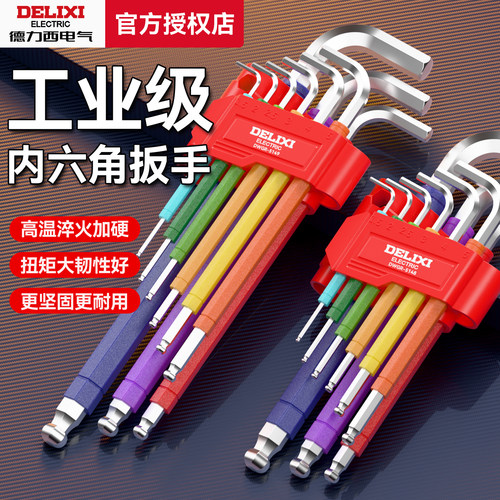 英制内六角扳手套装加长加力