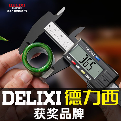 德力西高精度数显卡尺文玩专用