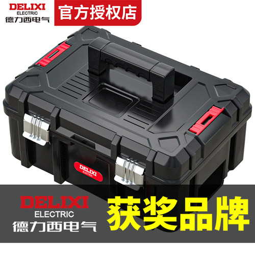 德力西工具箱收纳箱专用工具电工