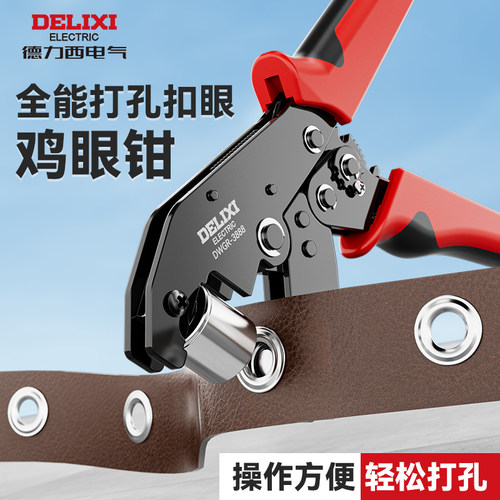 打孔边缘无毛刺金属咬合紧密