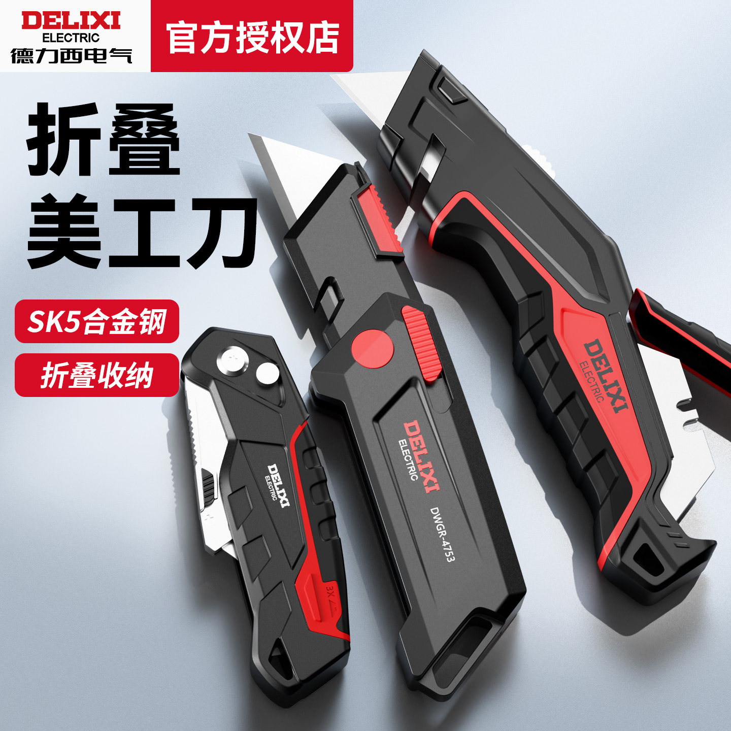 重型全钢加厚折叠美工刀电缆剥皮图片
