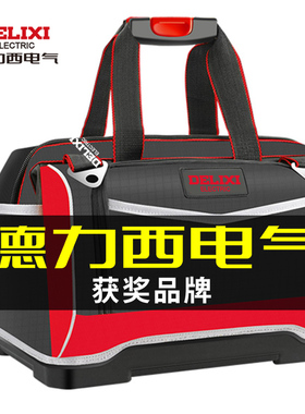 德力西工具包帆布耐磨电工专用加厚便携多功能大维修安装工具袋男