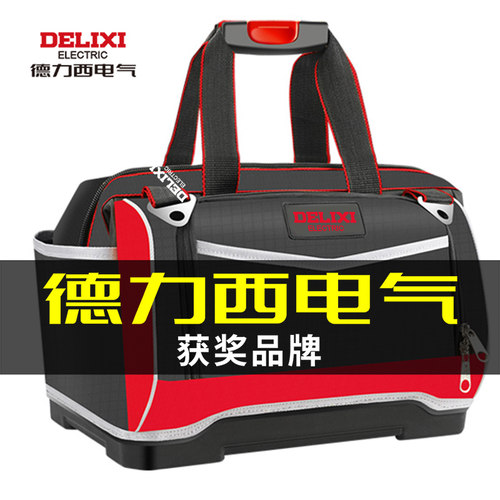 德力西工具包帆布耐磨加厚多功能