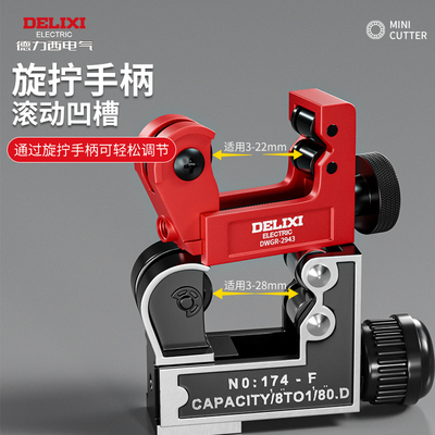 德力西高硬度管刀旋转式