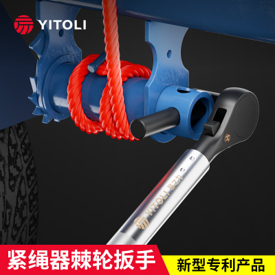 易之力专利产品紧绳器棘轮扳手