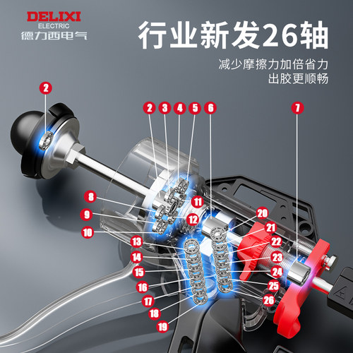 德力西结构枪省力胶枪自动停