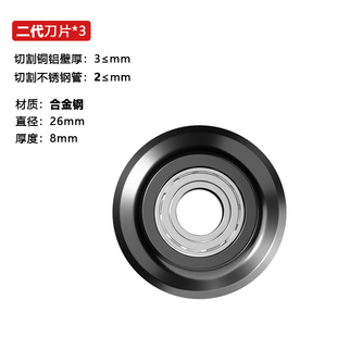 切管器快速管子割刀备用刀片钢管铜管铁管切割神器不锈钢手动