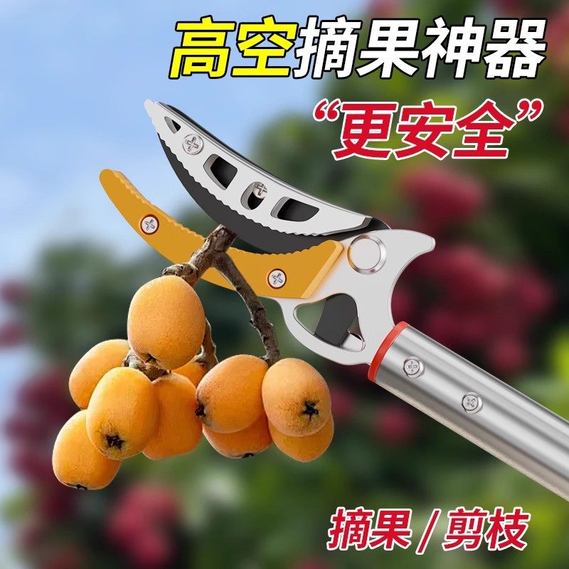 德力西摘果神器伸缩杆高枝剪摘水果采摘枇杷高空剪树枝专用剪刀