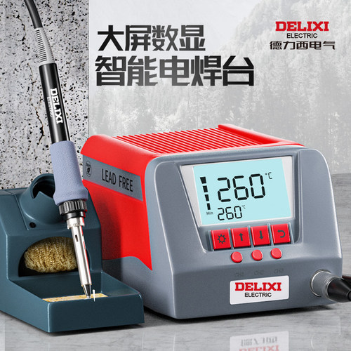 德力西恒温电烙铁焊台全国联保